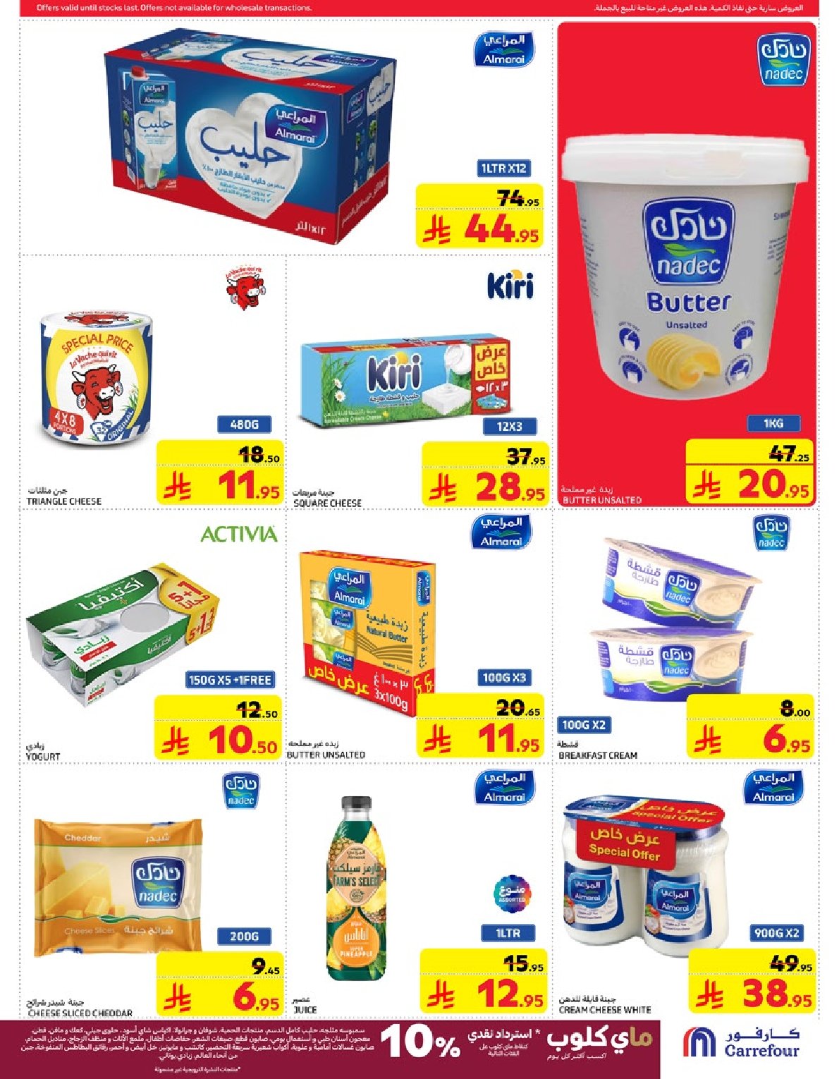 carrefour-saudi offers from 19mar to 25mar 2025 عروض كارفور السعودية من 19 مارس حتى 25 مارس 2025 صفحة رقم 5